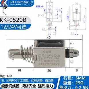 爆品爆品新电磁铁24v5v12V强力小型贯A穿电磁锁牵引直流电磁铁品