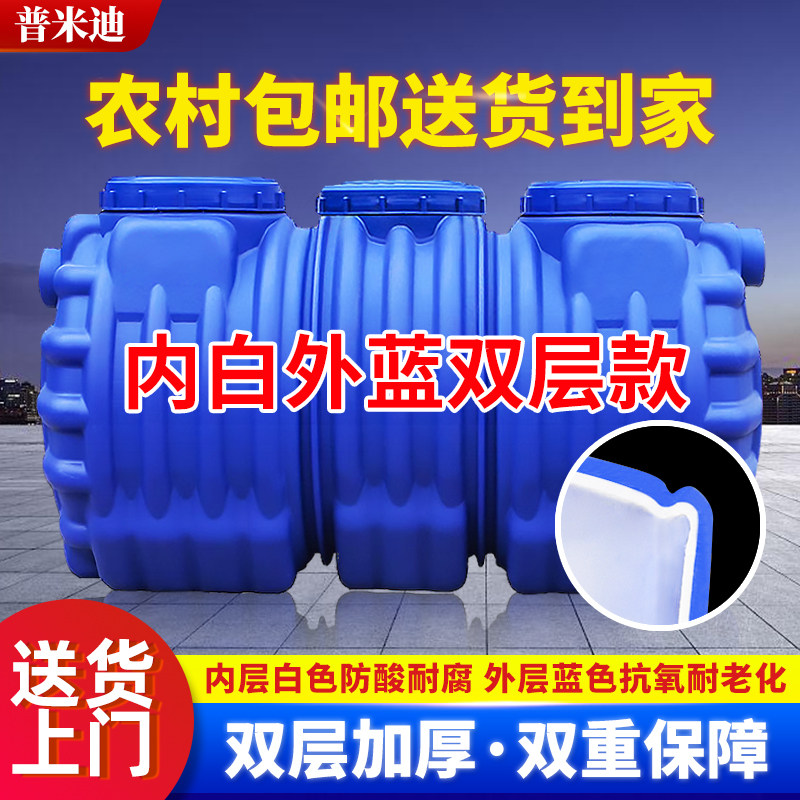 2025新款双层特厚化粪池家用三格pe塑料桶新农村厕改专用化粪桶罐