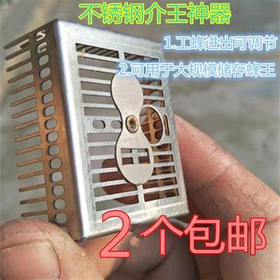 养蜂工具不锈钢针式蜂王笼塑料王笼多功能蜂王笼蜂储王器中蜂王笼