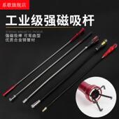 极速磁铁取物强力磁铁吸棒磁力棒吸铁磁棒汽修工具拾捡器螺丝吸杆