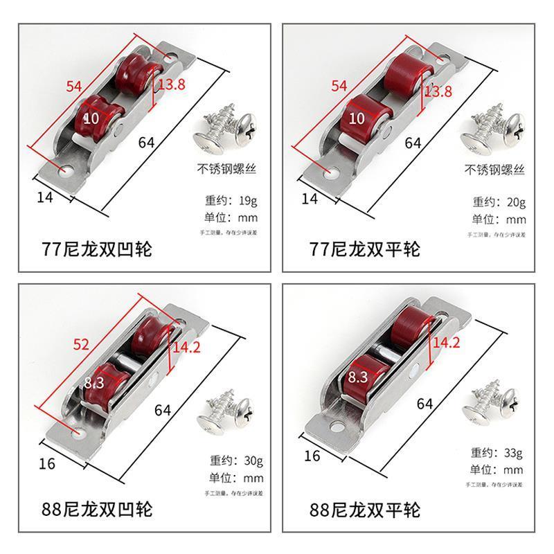 塑钢门窗滑轮玻璃拉门轮子推拉窗户轨道滚轮88不锈钢轴承配件朔钢