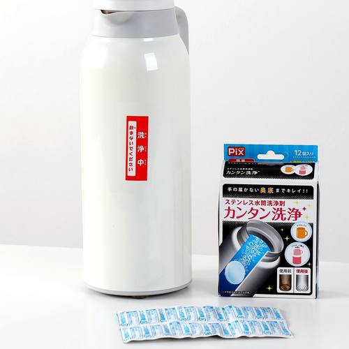 日本进口电水壶除垢剂食品级茶垢清除去茶渍清洁剂茶壶茶具清洗剂