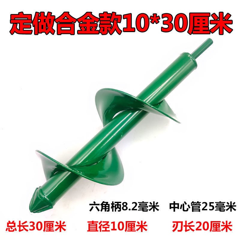 电动地钻钻头合金大棚种植机挖土坑打洞机螺旋钻土机打桩破冰钻头