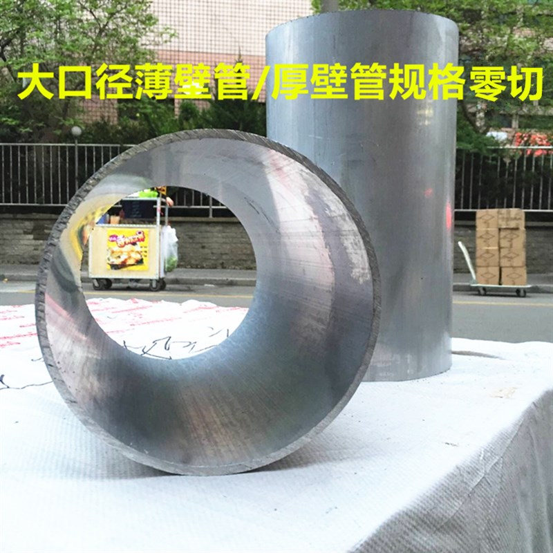 6061空心铝管 铝棒 6063铝合金管硬质铝圆管子大口径厚薄壁管零切