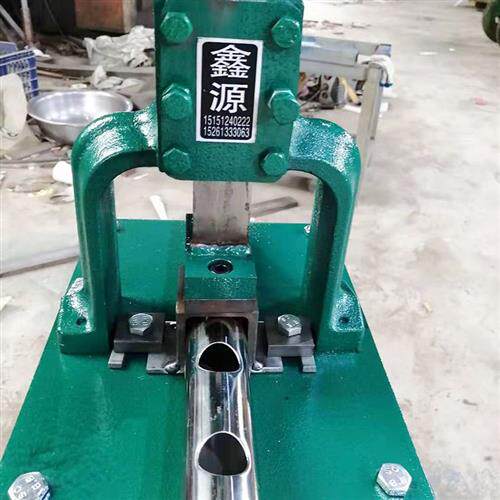 极速品手动冲孔机不锈钢防盗网冲孔机电动液压方管圆管五金打孔机