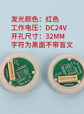 电梯按钮A4J16467圆形按钮A4J16465黑面适用巨人通力电梯按钮