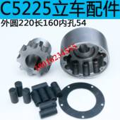 C5225立车联轴器 齐齐哈尔C5225立车电机联轴器 C5225立车配件