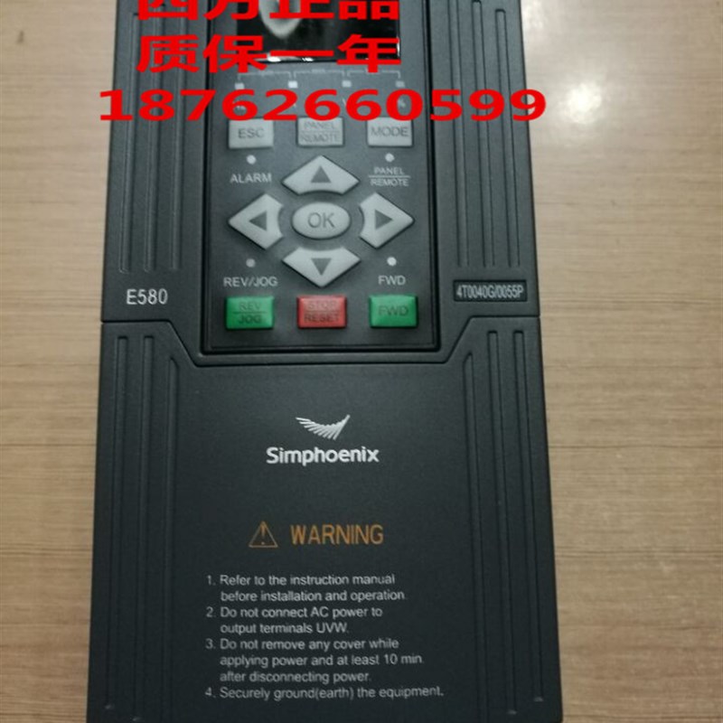 四方变频器E580-4T0015G/0022P 1.5/2.2/3.7/5.5/7.5/11/15 KW