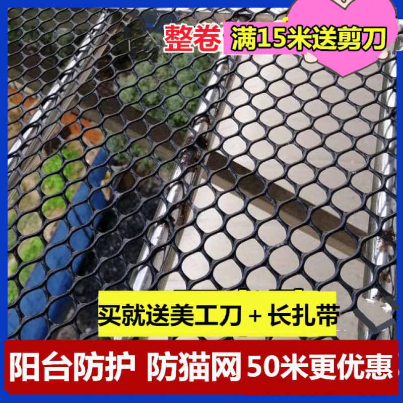 好货老鼠防阳台铁丝防护网黑窗户平网格儿童安全楼梯防护网塑料防