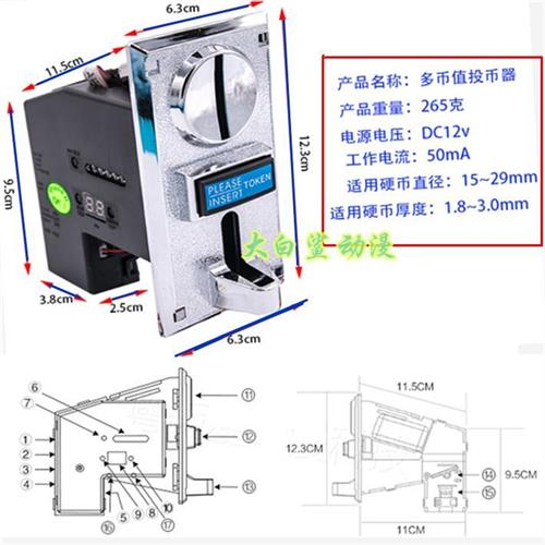 出口多币值投币器一元5角售水机洗衣机游戏机6种币多币投币器配件