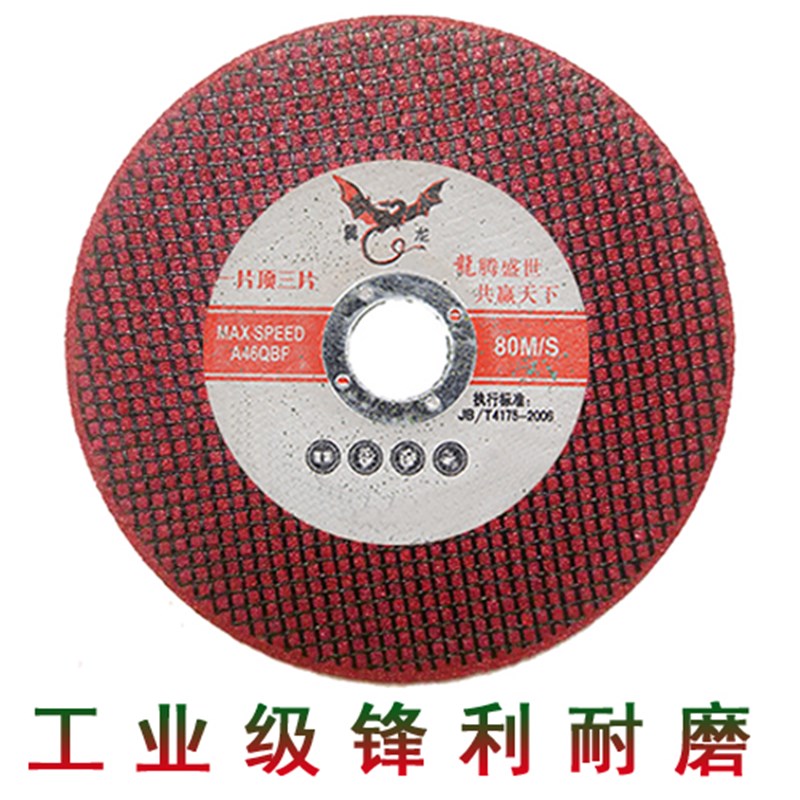 角磨机切割片100双网金属不锈钢切片小砂轮切铁钢管砂轮片