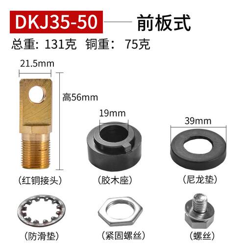 好货35-50前板式后板式电焊机插头焊把线快速接头配件纯铜接线插