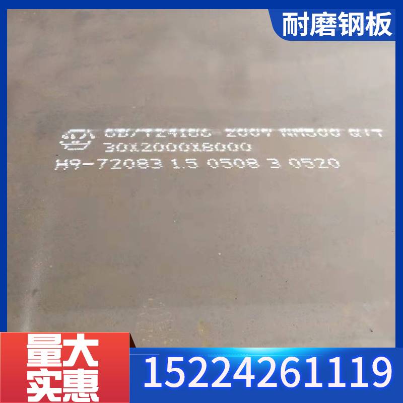 厂销45号nm400 500耐磨钢板6 5 10mm厚65锰mn13高锰铁板材料定品