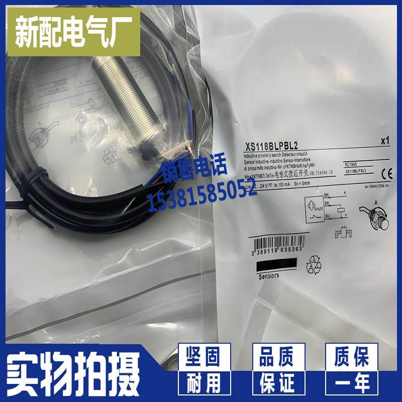全新 电感式接近开关 XS1M12MB250L1 XS218ALPAL5 XS218BCNAL2