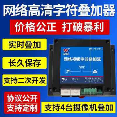 好货新品度字符叠加尘扬器监测系网数据B字符叠加器统络影片字符