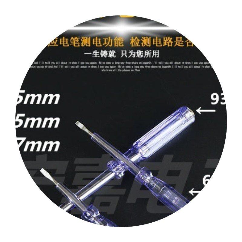 断电断电器多功能验电笔 电工验电笔刀感应式验电笔单字刀,电子/电工,电笔,淘宝优惠券,粉丝福利购,淘宝优惠卷