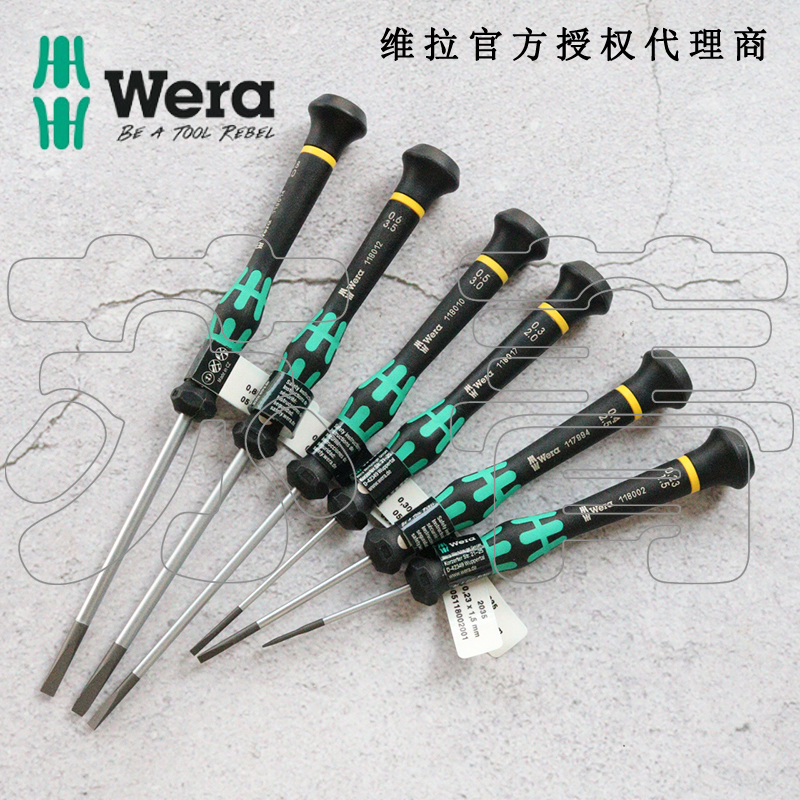 极速德国Wera维拉2035 Kraftform手机钟表相机维修精密一字螺丝刀