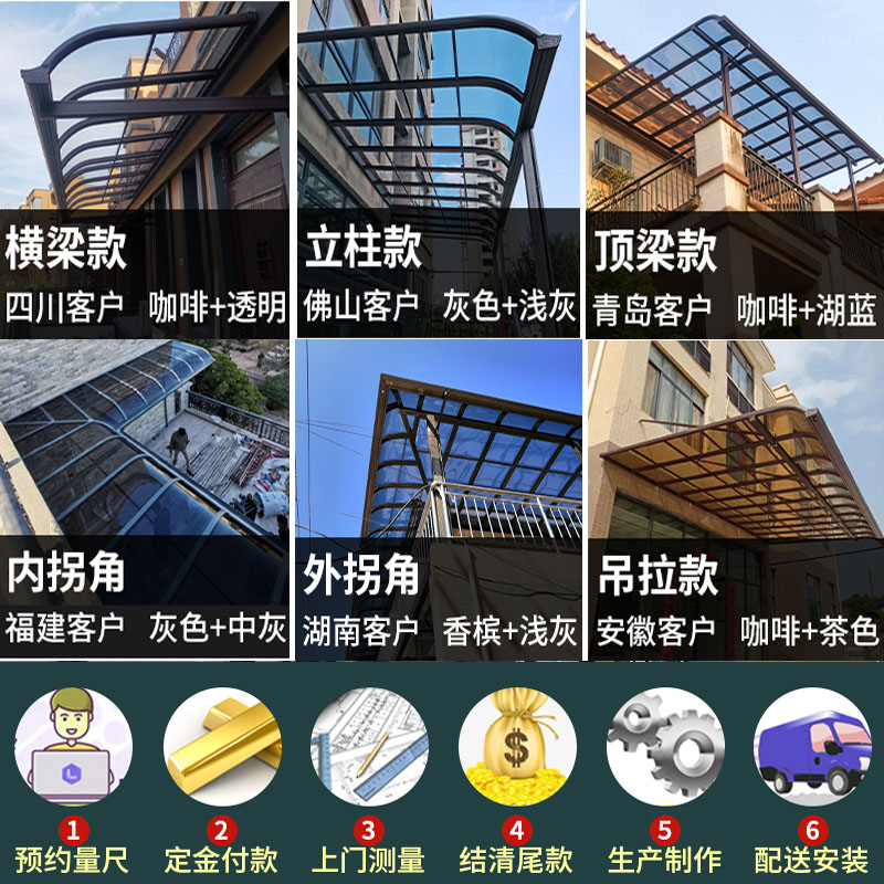 铝合金别墅庭院过道阳台露台阳光耐力板遮阳屋檐家用雨棚户外防雨