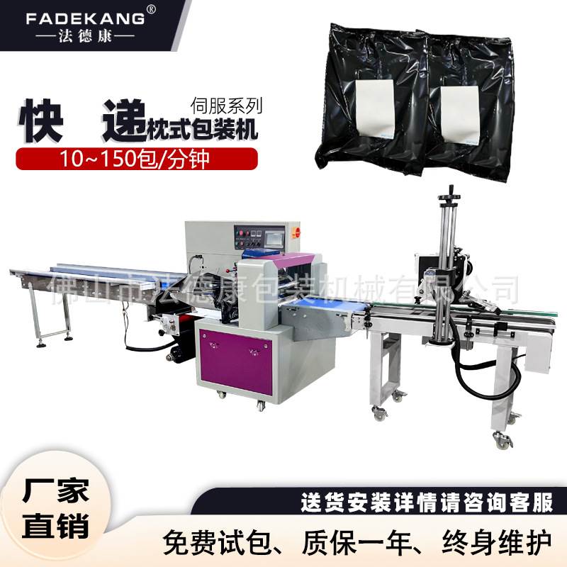 枕式伺服包装机电商快递打包车标贴机全自动单标车标贴机高速车标