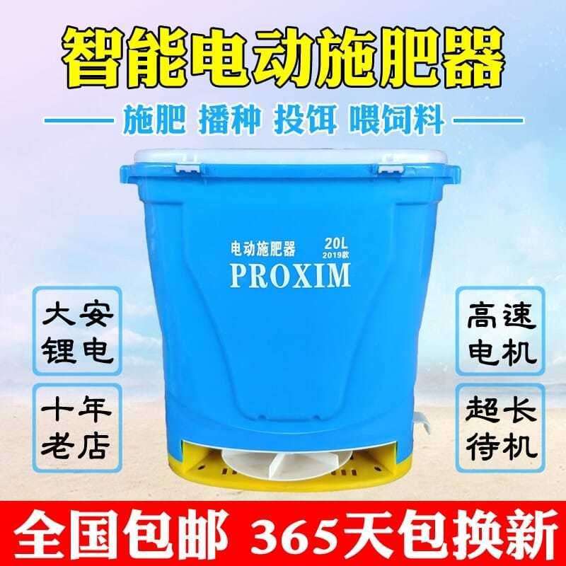 新款背负式电动施肥器机撒肥器全自动农用追肥器手动小型大型新濮