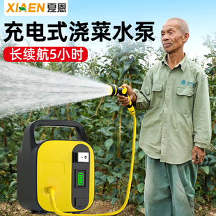 夏恩充电水泵抽水神器浇菜小型电动浇水机淋菜农用灌溉户外自吸泵