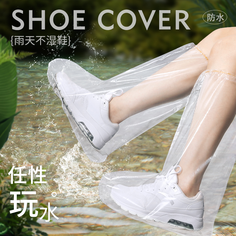 一次性雨鞋鞋套下雨天雨衣防水防滑户外假期出游成人儿童耐磨防雨