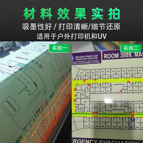 极速可喷蓄光膜自发光膜夜光膜贴纸萤光材料消防安全疏散通道支持