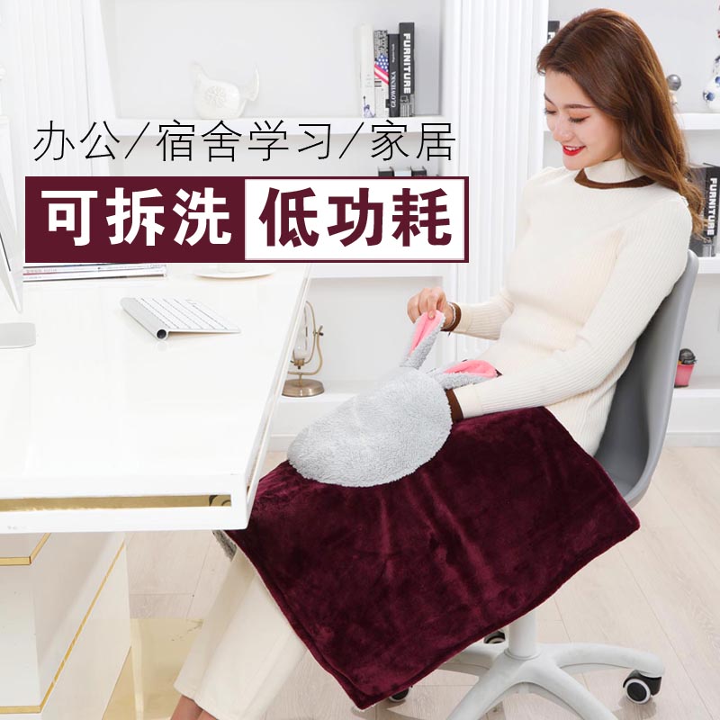 盖腿电热毛毯子暖身取暖护膝加热坐垫暖脚神器小电褥子理疗办公室