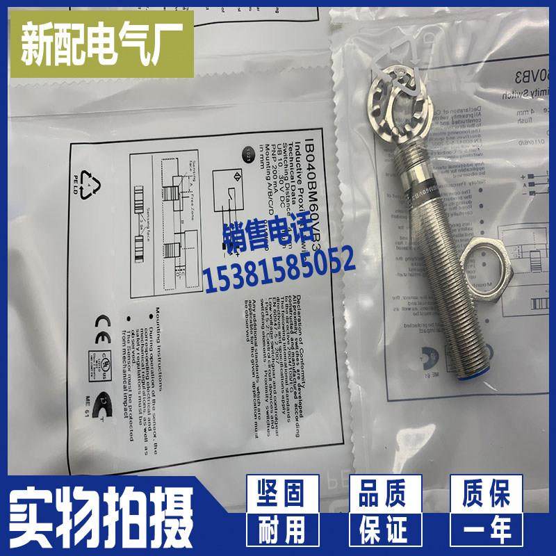 接近开关 全新 感测器IB060NM61VB3 IB060NM61VB IB060NM61VD3