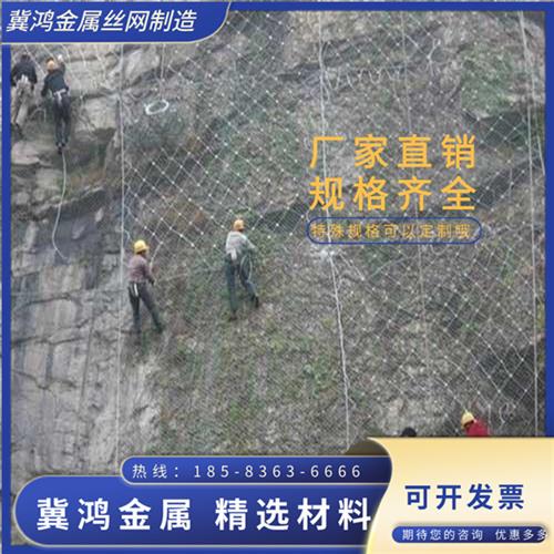 新款四川边坡防护网主护石坡防动网K防塌方落边拦截网