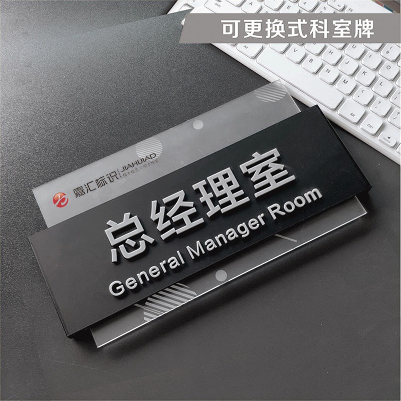 可更换高档立体亚克力科室牌公司办公室门牌部门牌标识提示牌定制