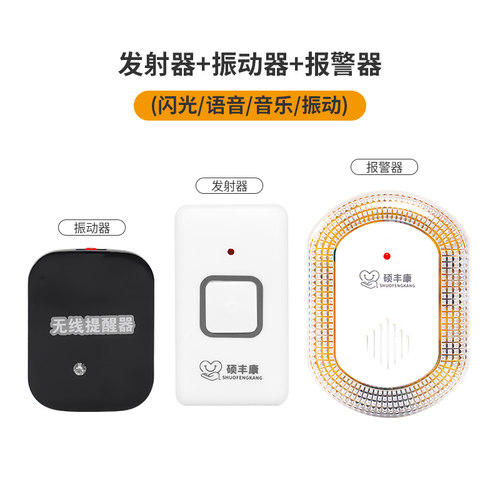 好货语音闪光振动门铃无障碍专用聋哑人听力障碍无线呼叫器.老人