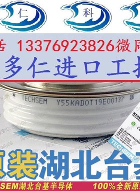 Y55KAD0T KA1200A1400V TECHSEM湖北台基KT54cT晶闸管KADOT半导体