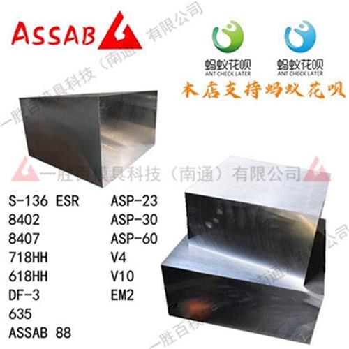 一胜百塑胶材质模具钢8407x高速E模具钢材圆钢板材零切切割来图定