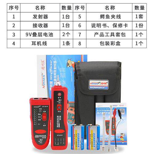 新品泽玥 NF801寻线仪电话测线仪网络寻线器网线测试仪多功能巡线