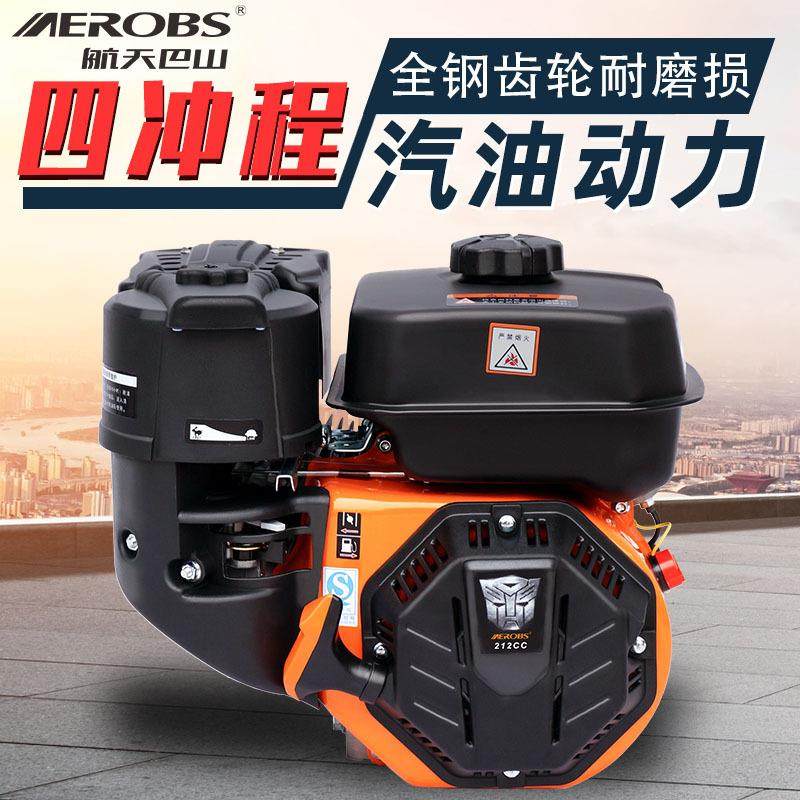 重庆航天巴山汽油引擎 170F/190F小型4行程喷雾膨化抹光打谷,家居饰品,落地摆件,淘宝优惠券,粉丝福利购,淘宝优惠卷