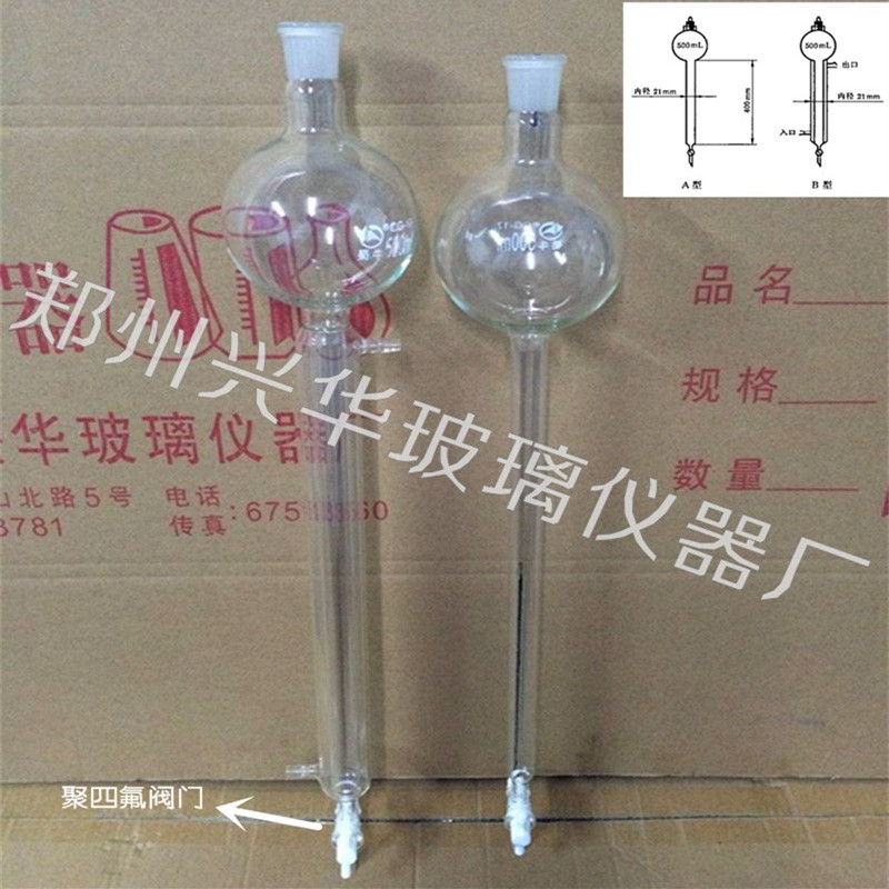 具储液球玻璃活塞层析柱单层A型内径21*400mm500ml双层层析柱定做