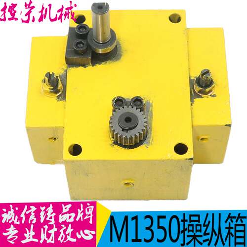 1350操纵箱磨床配件 上海机床厂M1350M1450H147操纵箱 进给操纵箱