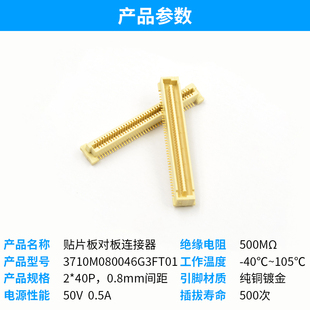 板对板连接器 3710M公座母座 可配ZYNQ7010 7020核心板使用