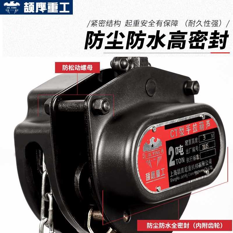 .手拉葫T芦铁1吨2型5三角米6环链起吊葫芦1小0m手动起重倒链