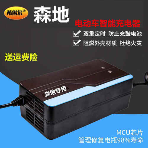极速原装森地电动车电瓶充电器36V48V12AH60V20AH72V32AH80V84V96