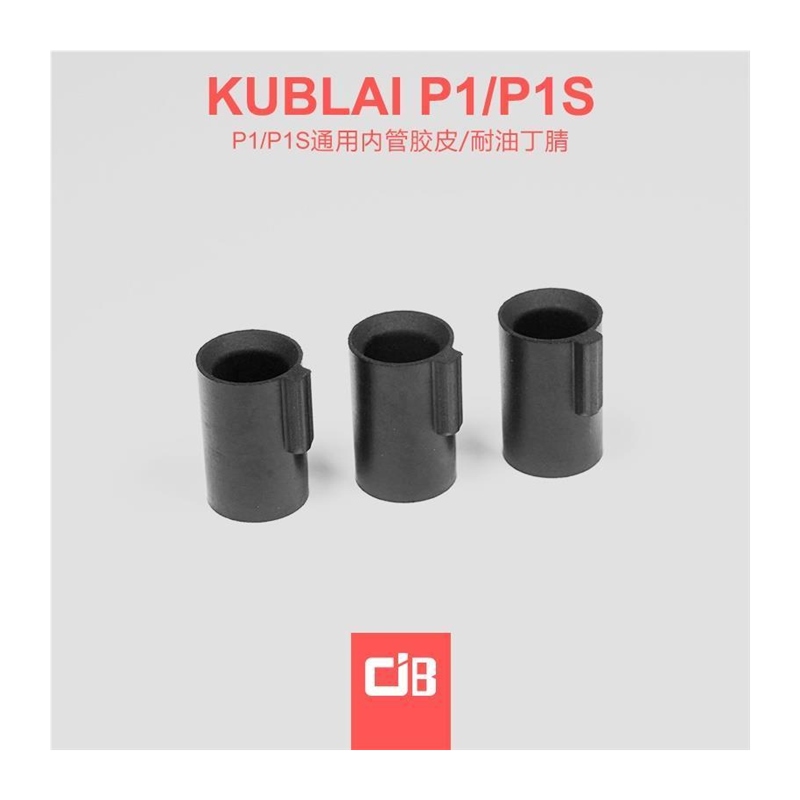 库拜莱P1/P1S/P3/P8M/2011/P7/P9 320战鹰ZY加高出气胶皮内管胶皮