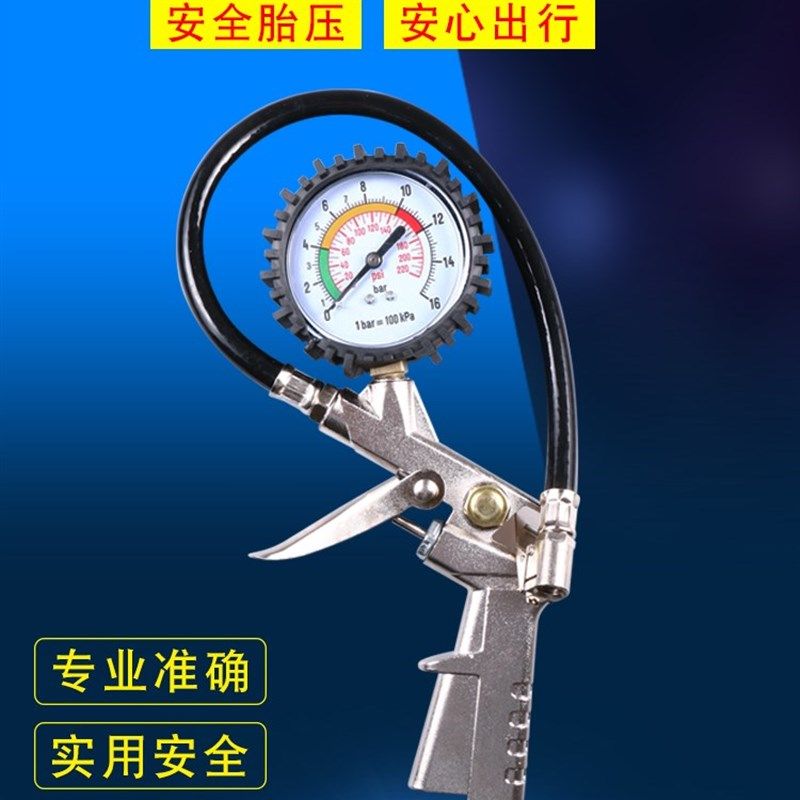 气压表胎压计高精度带充气头汽车测轮胎压监测器计轮胎加气打气表