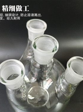 极速四口圆底烧瓶5002000实验标口加厚耐高温玻璃蜀牛烧瓶1000250