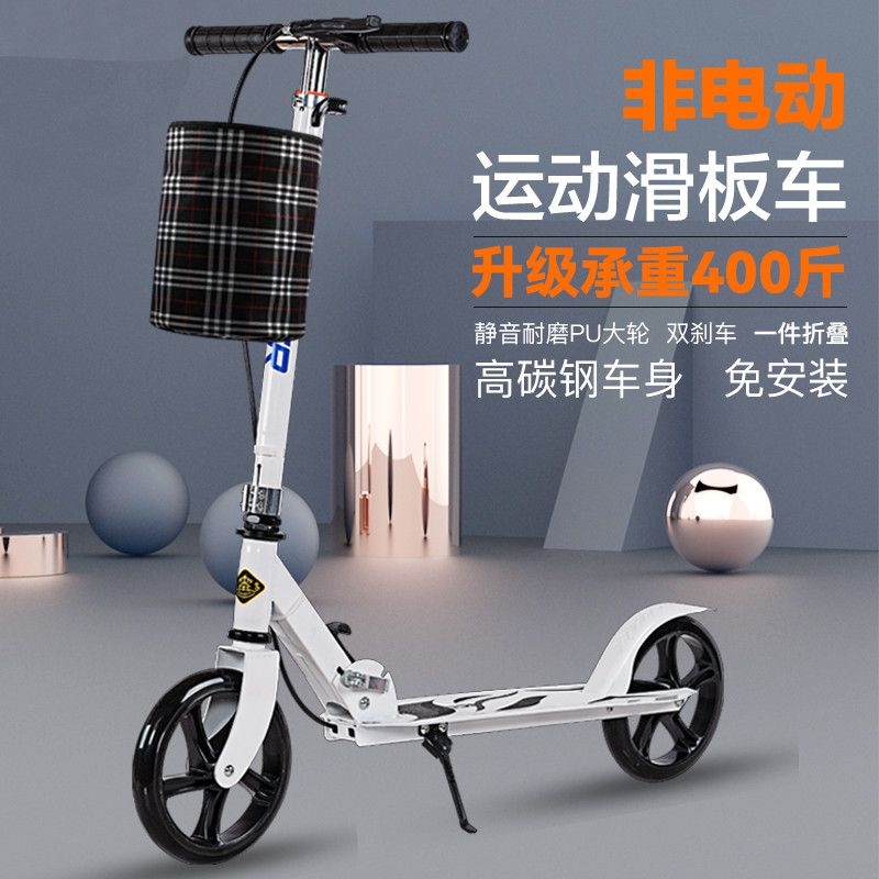 成人滑板车二轮城市成人滑板车学校园青少年折叠滑行车儿童单脚踏