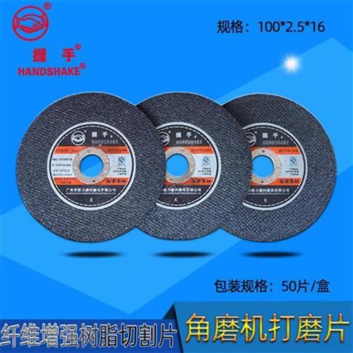 牌1磨片a  i质m切割片 角磨机100*2.5*打6打磨片优模具抛光