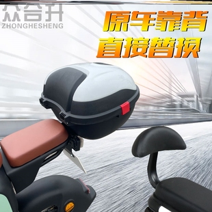 电动车后备箱支架一体通用支架小龟电动车尾箱爱玛雅迪尾箱工具箱