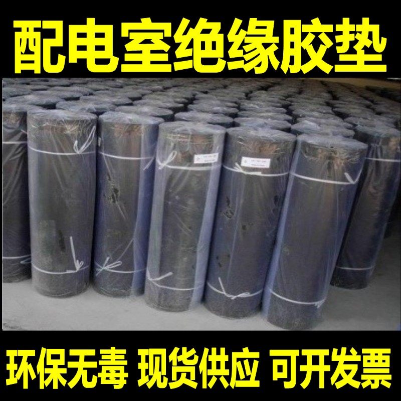 新品促绝缘塑胶垫配电室高压绝缘橡胶垫片耐磨胶皮垫密封件黑色胶,农机/农具/农膜,播种栽苗器/地膜机,淘宝优惠券,粉丝福利购,淘宝优惠卷