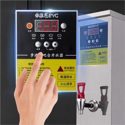 好货全自动开机水电器步进式开水器商用奶茶店即热烧水热开水器