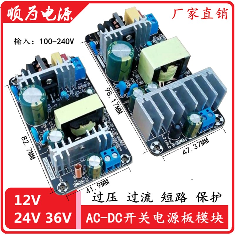 极速AC-DC电源模块12V8A24V4A36V功放开关电源板100W大功率裸板22